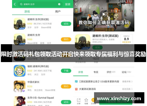 限时激活码礼包领取活动开启快来领取专属福利与惊喜奖励